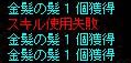 随分集まった