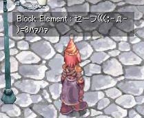 危なかった