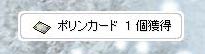 カードが出た