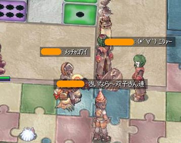 お疲れ様でした