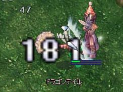 ＶＳドラゴンテイル