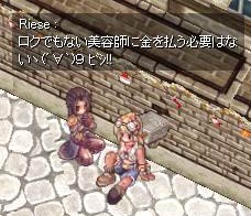 辛口美容師評価