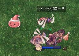やられた