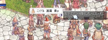 エンペの持ち主はいずこに……