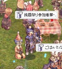 プロで募集