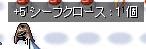 あれ？　なぜか外れてる？