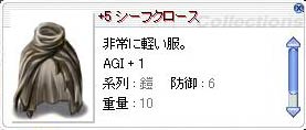 装備品名に赤シャドウ？