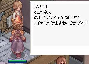 修理をお願いします