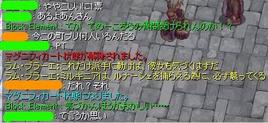 どさくさにまぎれて