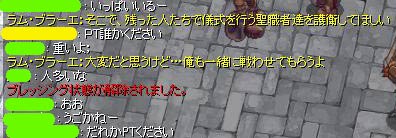開始直前!
