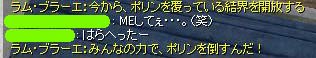 倒すらしい