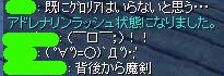 警報!