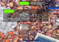 地獄絵図