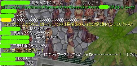 勝手にクライマックスしてんじゃね~~!!