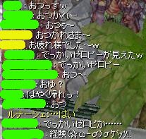 でっかいゼロピー?