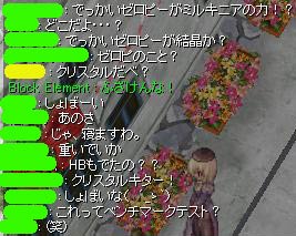 クリスタルですか……