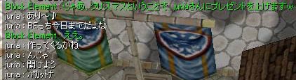 クリスマスボックスをどうぞ♪