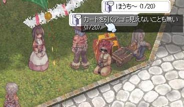 カートを引いているアコ？
