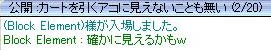 書き込みｗ