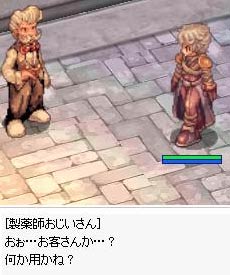 製薬師おじさん