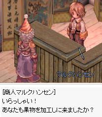ゲフェンのフルーツジュース屋