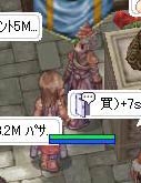買い手現る