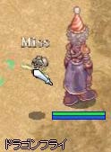 ドラゴンフライ