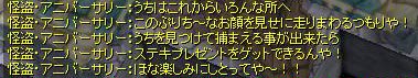 ほほう、捕まえたらプレゼントとな