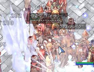捕まっていた
