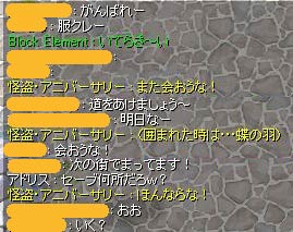 ばいびー、アニバーサリー！