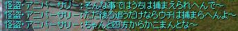 捕まえてみーやー！