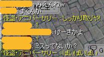 ミスってる