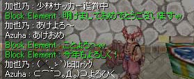 今年もよろしく！