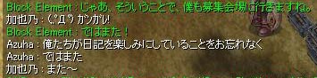 手記、楽しみにしてるよｗ