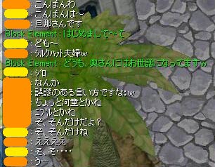 不倫の疑いが！（黄色伏字が旦那様）