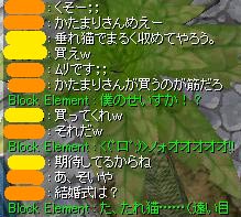 慰謝料はたれ猫で