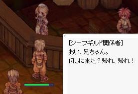 冷たいギルド関係者