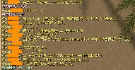 ソロギルド、辞めました