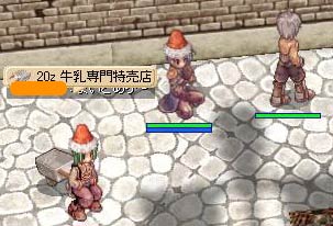 まいどあり～
