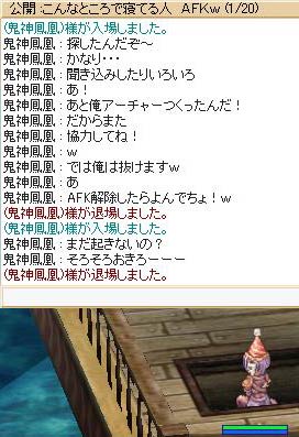 おきろー!