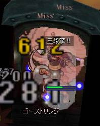 ゴーストリング!