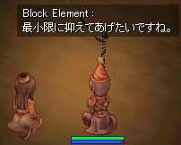 でも、最小限に抑えてあげたい