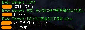 ドレイク船長がいたよ