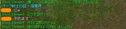 今日はありがとうございました。