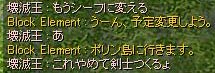 アーチャーを消して剣士を作るよ!