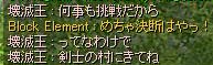 そういうわけで剣士の村に来てね