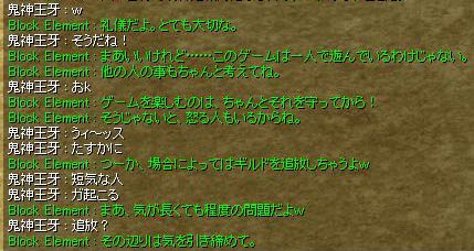 楽しむのは、まずは礼儀を守ってから!