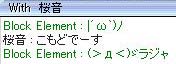 桜音さんに連絡