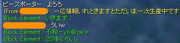 二〇本ぐらい一気に!