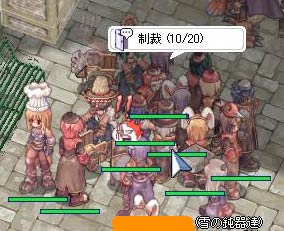 清算ならぬ制裁